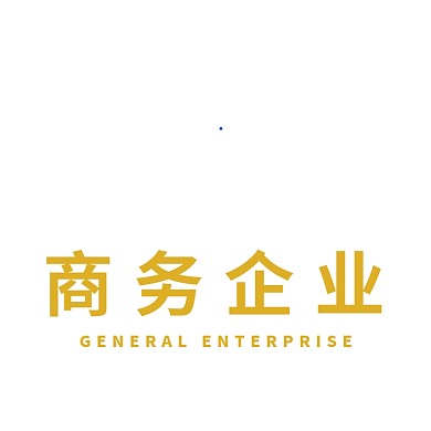 商务企业logo设计