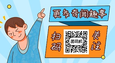 奇闻趣事简约插画长形二维码