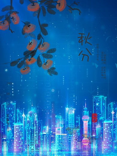 原创简约文艺柿子青雀秋分海报