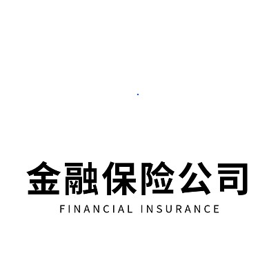金融保险企业logo设计
