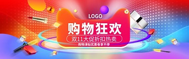 双11促销海报banner