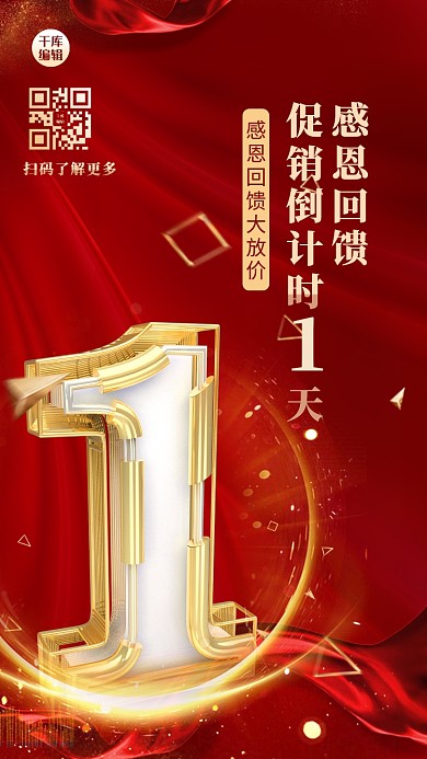 倒计时炫光红金大气质感海报