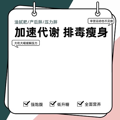 瘦身减肥减脂代餐奶昔主图