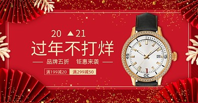 红色喜庆过年不打样活动年货节春节海报