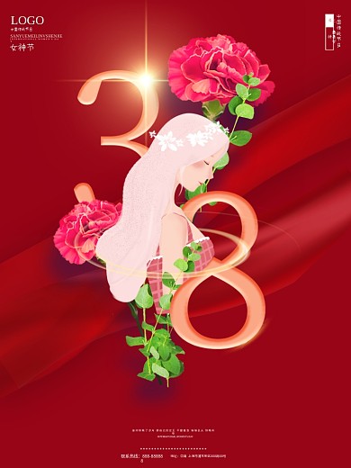 女神节 女王节 妇女节 海报 三八节素材