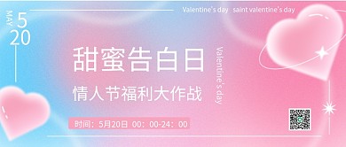 520情人节时间0024弥散光粉色系