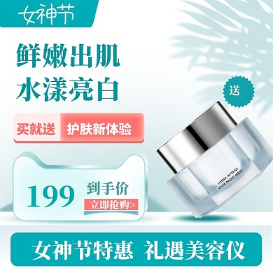 38女王节直通车模板