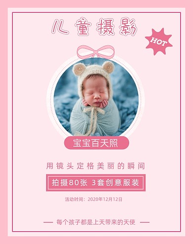 粉色宝宝百天艺术照