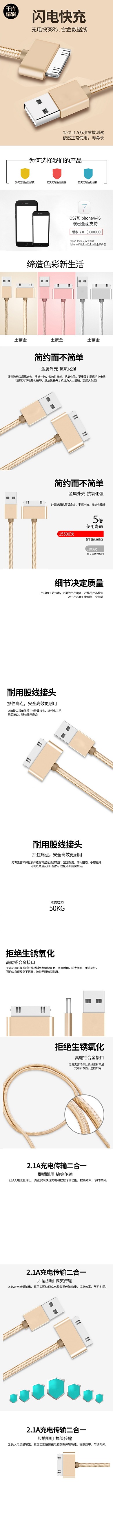 数码产品闪电快充数据线棕色简约大气电商详情页