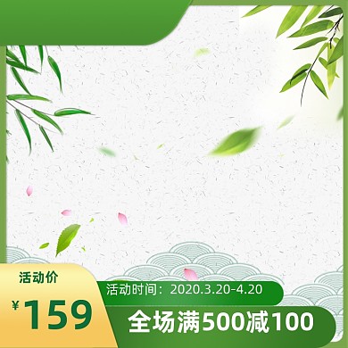 绿色茶叶食品主图