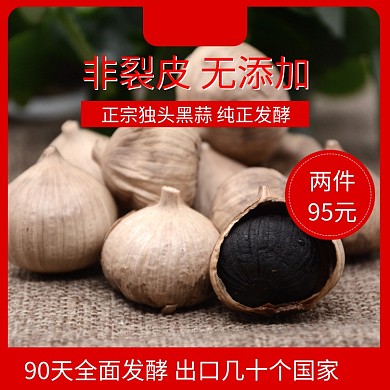 简约风农家自种干大蒜蒜头干蒜主图