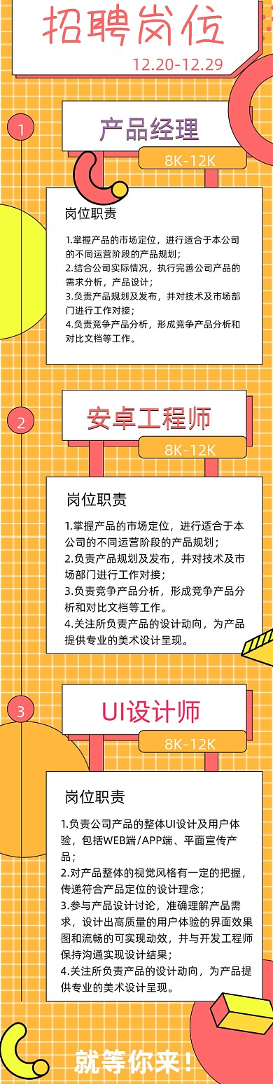 孟菲斯寻找合伙人招聘文章长图