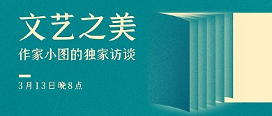 撞色文学评论公众号首图
