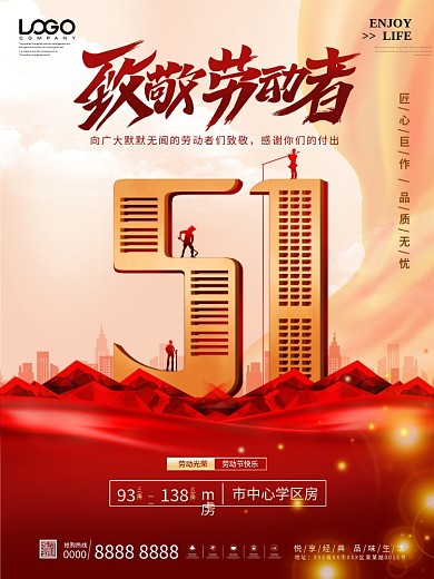 大气五一致敬劳动者地产营销海报51宣传