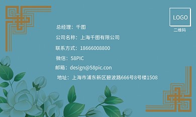 网地址邮箱名片宝蓝色