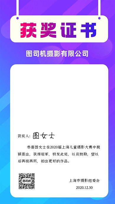 获奖证书渐变简约手机海报