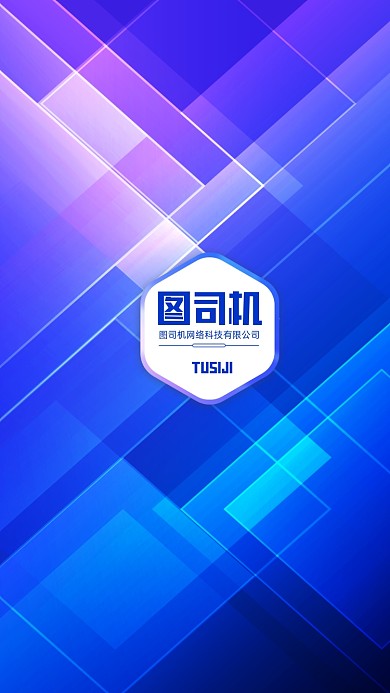 创意几何渐变讲师团队聊天背景图