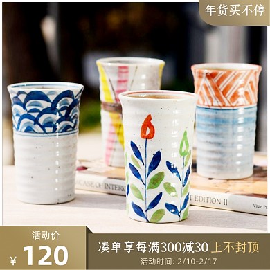 过年不打烊陶瓷杯子美浓烧主图直通车