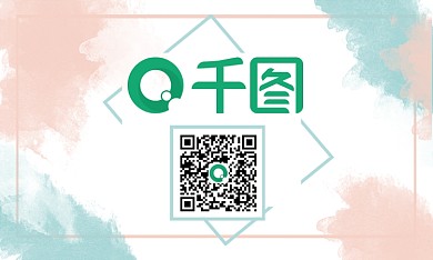 千图创意个性名片