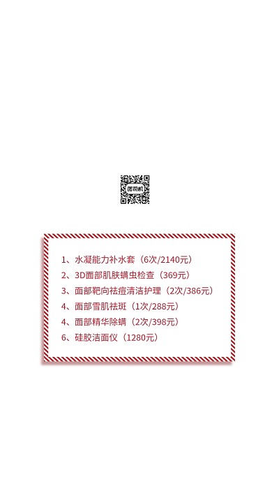 红色华丽新年圣诞双节狂欢促销手机海报