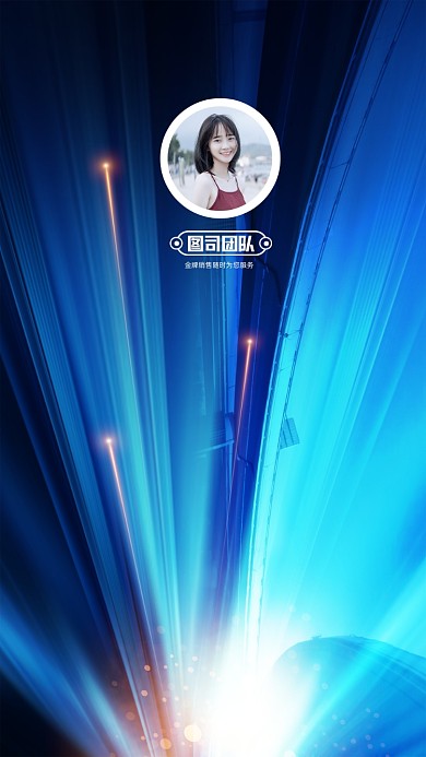 创意简约蓝色光效讲师团队聊天背景图