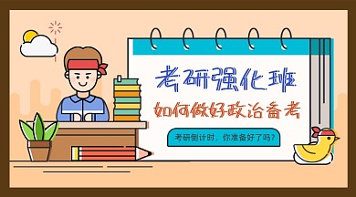 考研强化班招生孟菲斯几何手机横图