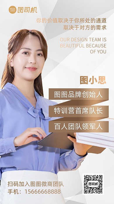 微商高端商务风社交名片手机海报