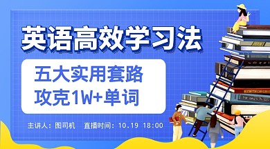 蓝色卡通英语教育培训课程封面