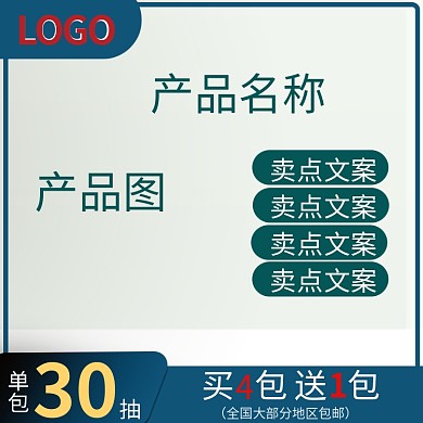 稳重大气深蓝色擦鞋湿巾主图直通车图