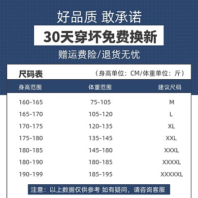 冬季男士保暖衣尺码售后简约主图