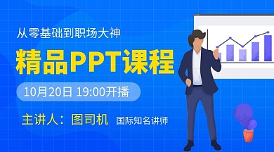 精品PPT课程蓝色教育课程封面