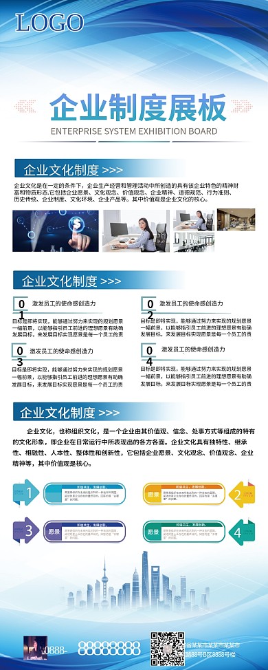 创意企业公司介绍展板易拉宝X展架设计