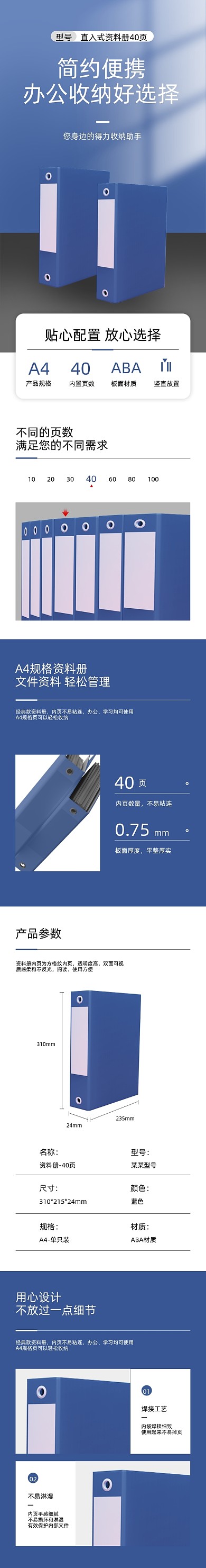 文件夹档案盒办公用品详情页