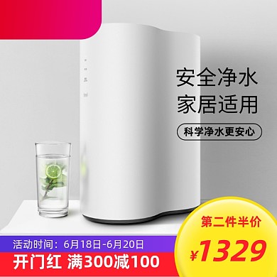 开门红家用净水净化器饮水机主图