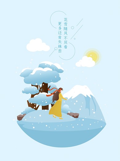 原创落雪简约手绘海报