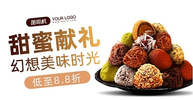 简约清新风巧克力情人节甜点零食海报