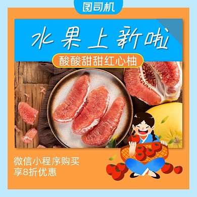 水果上新简约几何手机方图