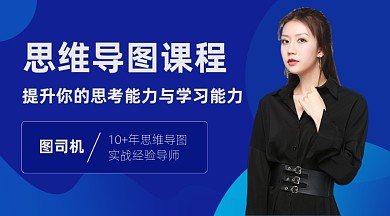 蓝色简约思维导图课程封面