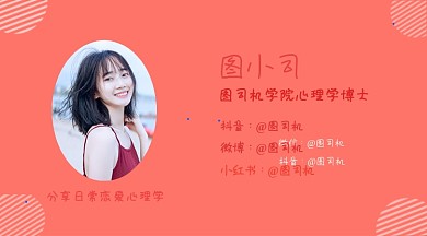 个人介绍简约红色作者名片