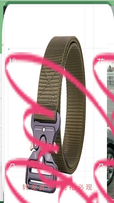 婚庆服务浪漫新年脱单桃花符海报