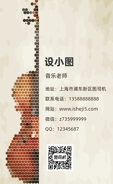 创意音乐培训教育竖版名片模板