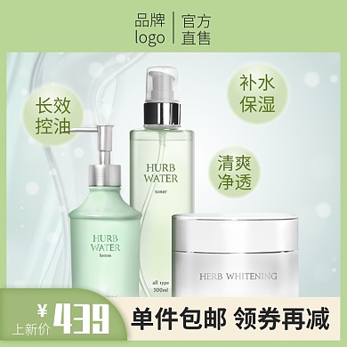 天猫美妆产品优惠活动直通车