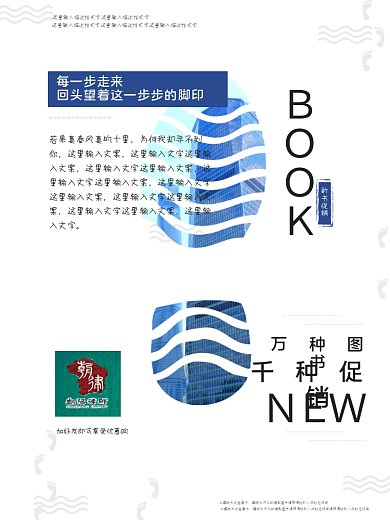 简约创意文字排版书面海报画册封面