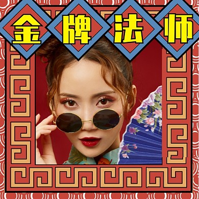 电竞手游创意复古风系列头像框