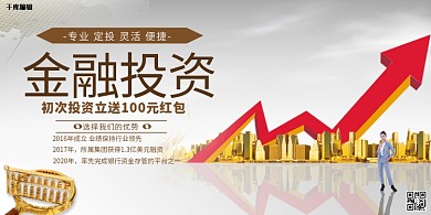 金融投资金币灰色创意展板