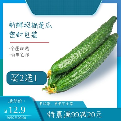 划算节特惠活动主图