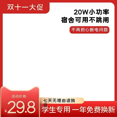 红色数码电器小家电吹风机卷发棒主图psd
