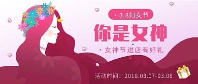 你是女神公众号首图