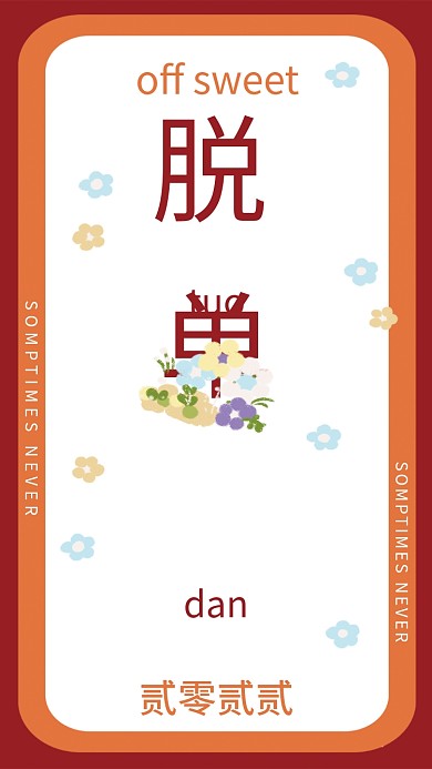 云设计3月脱单插画风手机壁纸