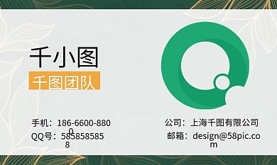名片、简洁、金色、绿色、墨绿色、金叶子